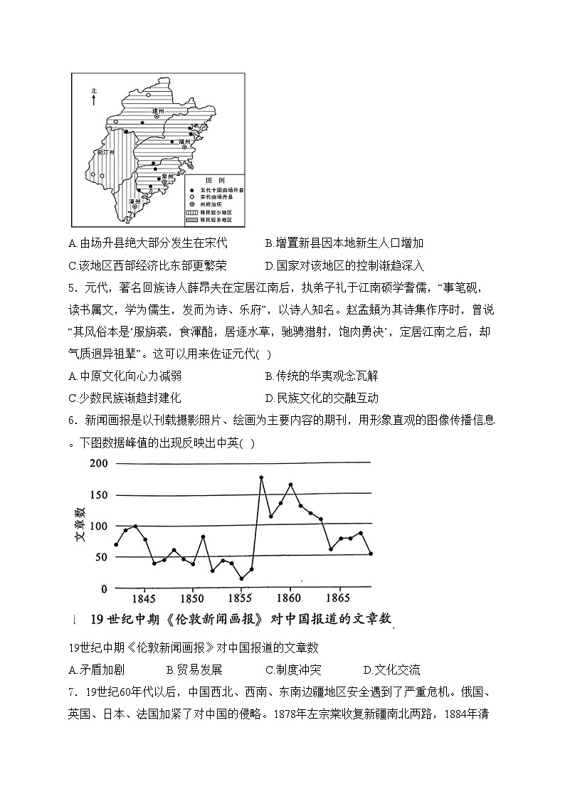 辽宁省沈阳市郊联体2025届高三上学期10月月考历史试卷(含答案)第2页