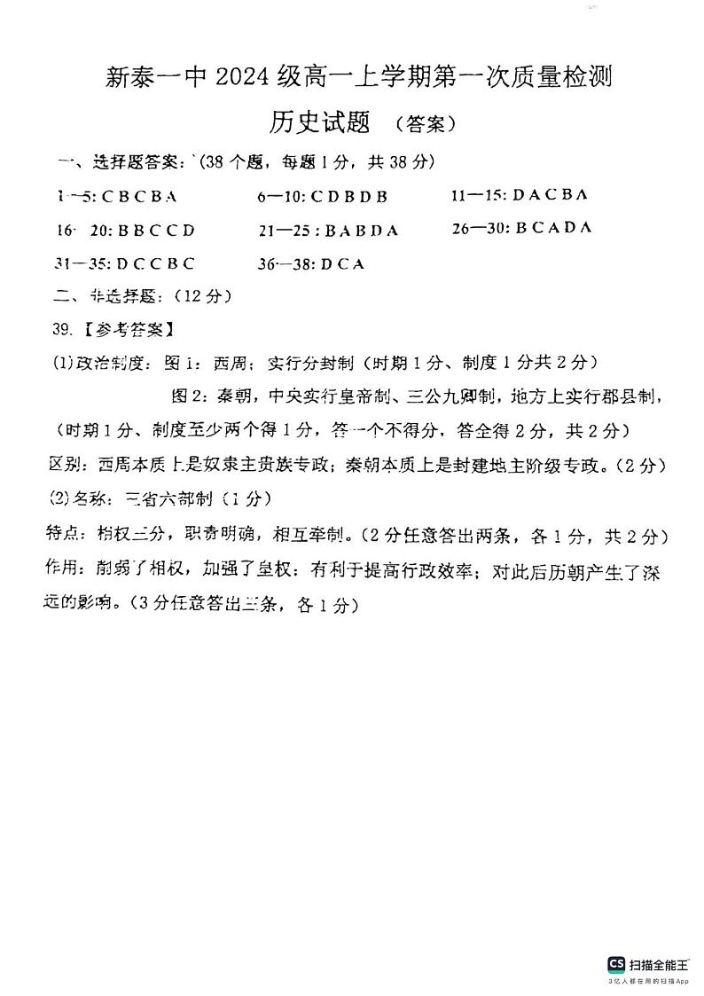 答案第1页