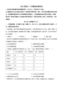 江苏省淮安市淮阴中学2024-2025学年高三上学期10月月考历史试卷（Word版附答案）