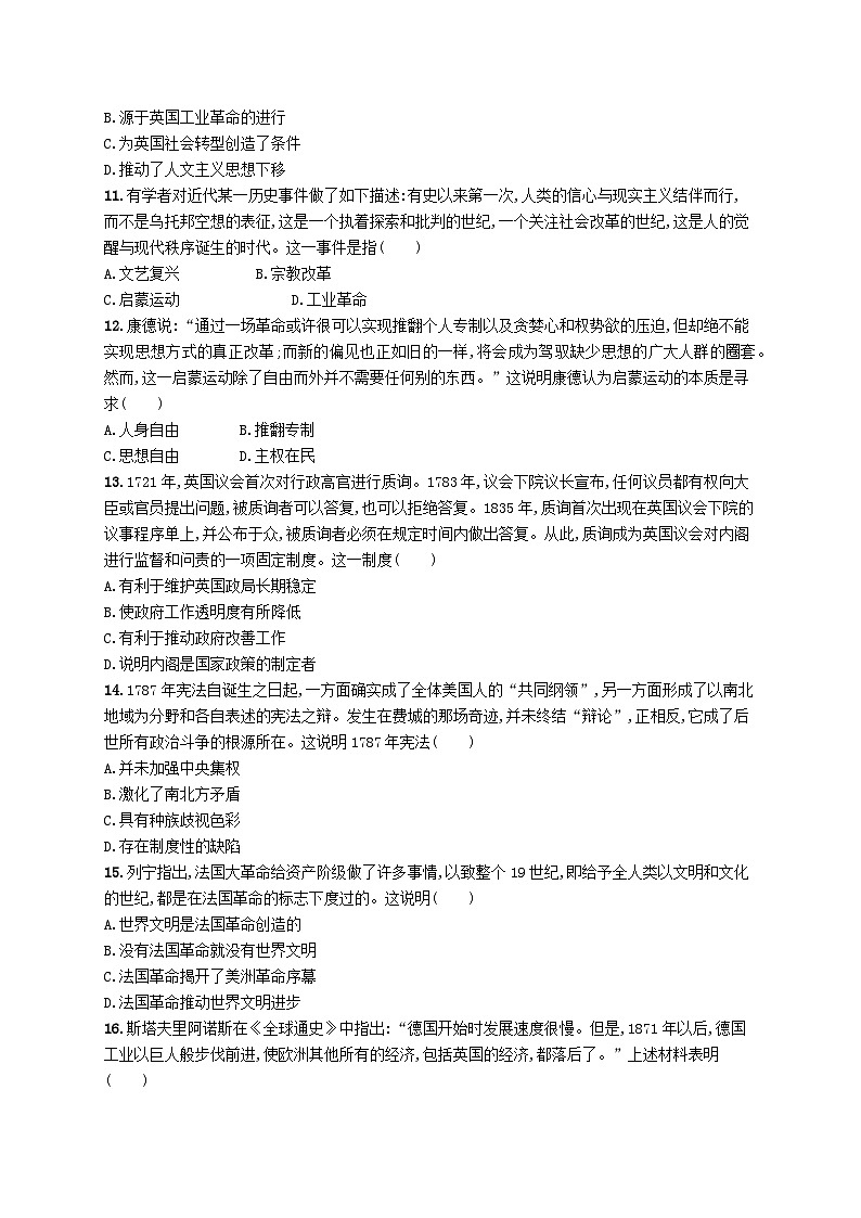 适用于新高考新教材广西专版2025届高考历史一轮总复习单元目标检测卷10走向整体的世界和资本主义制度的确立03
