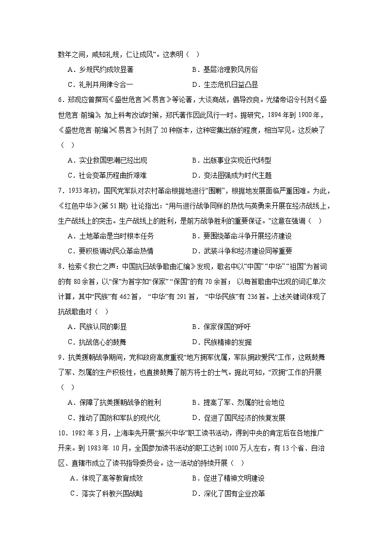 陕西省2025届高三上学期普通高中学业水平选择性模拟考试历史试题02