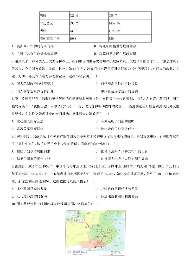 历史丨安徽省合肥市一六八中学2025届高三10月月考试题历史试卷及答案第2页