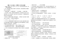 山东省聊城第二中学2024-2025学年高二上学期第二次月考历史试题