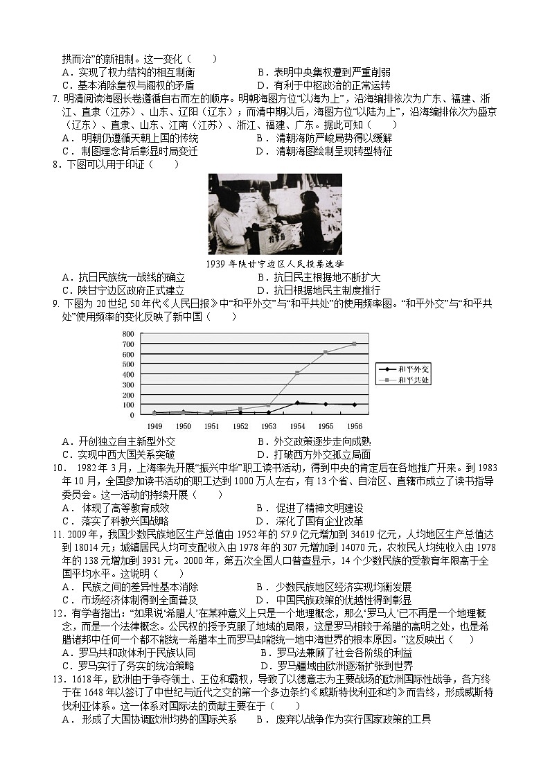 高二十月历史月考第2页