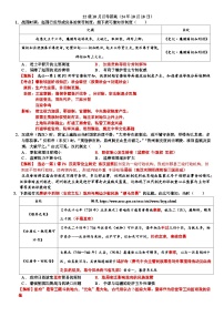 山东省济南市第一中学2024-2025学年高三上学期10月月考历史试题