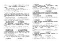 甘肃省庆阳第二中学2024-2025学年高一上学期第一次月考历史试卷