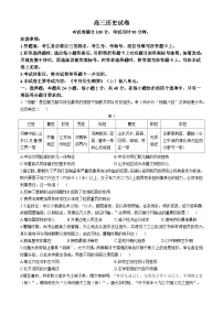 新疆维吾尔自治区塔城地区第一高级中学2024-2025学年高三上学期期中考试历史试题