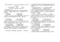 河南省郑州文华高级中学2024-2025学年高二上学期第一次月考历史试题