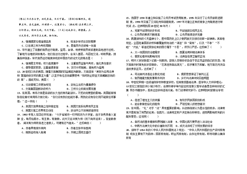 河南省郑州文华高级中学2024-2025学年高二上学期第一次月考历史试题02