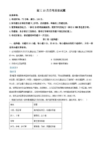 重庆市铜梁一中2024-2025学年高三上学期10月月考历史试卷（Word版附解析）