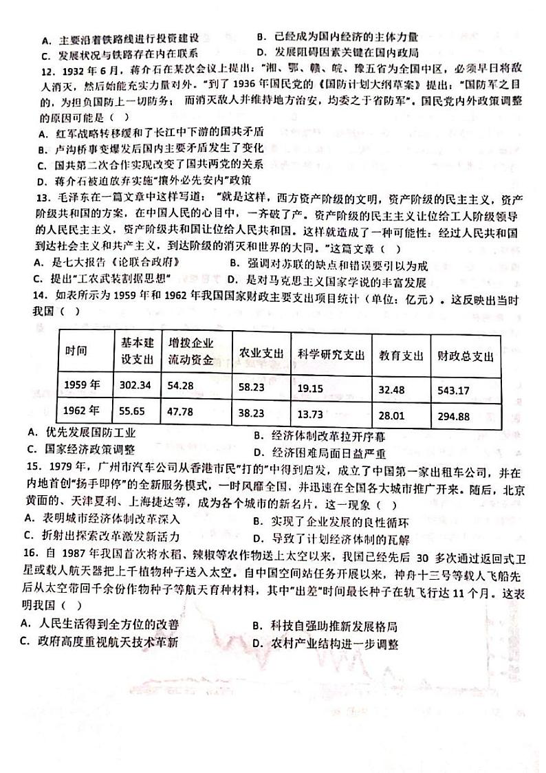 黑龙江省哈尔滨市双城区兆麟中学2024-2025学年高三上学期期中考试历史试卷03