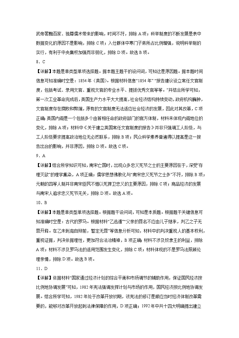 湖南省汨罗市第一中学2024-2025学年高二上学期10月月考历史试题03