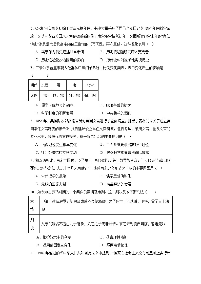 湖南省汨罗市第一中学2024-2025学年高二上学期10月月考历史试题02
