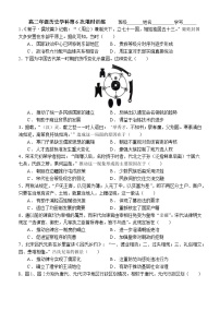 河北省唐山市滦南县第一中学2024-2025学年高二上学期第6次限时训练（期中模拟）历史学科试题