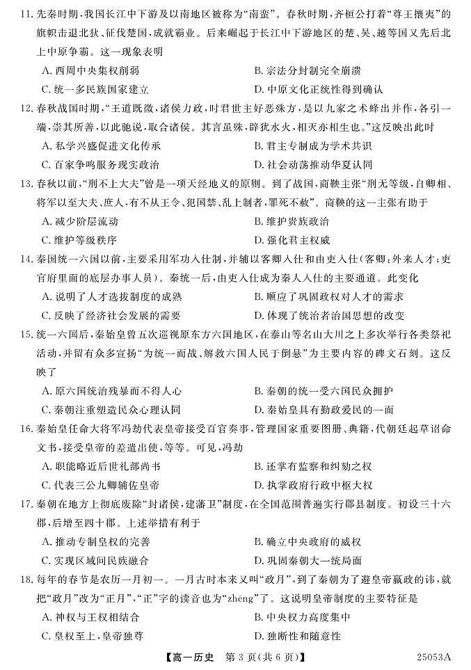 历史第3页