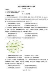吉林省友好学校2024-2025学年高三上学期期中联考历史试题