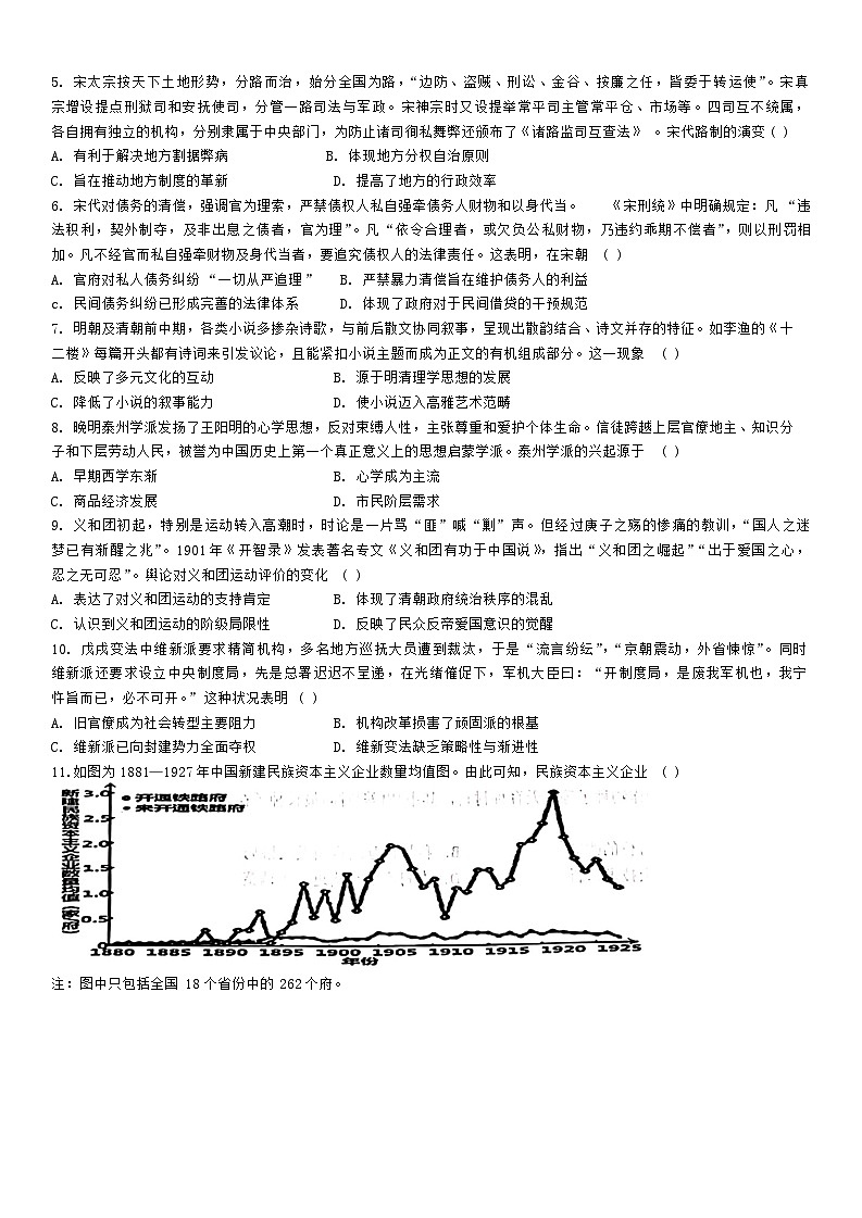 黑龙江省哈尔滨市双城区兆麟中学2024-2025学年高三上学期期中考试历史试卷02