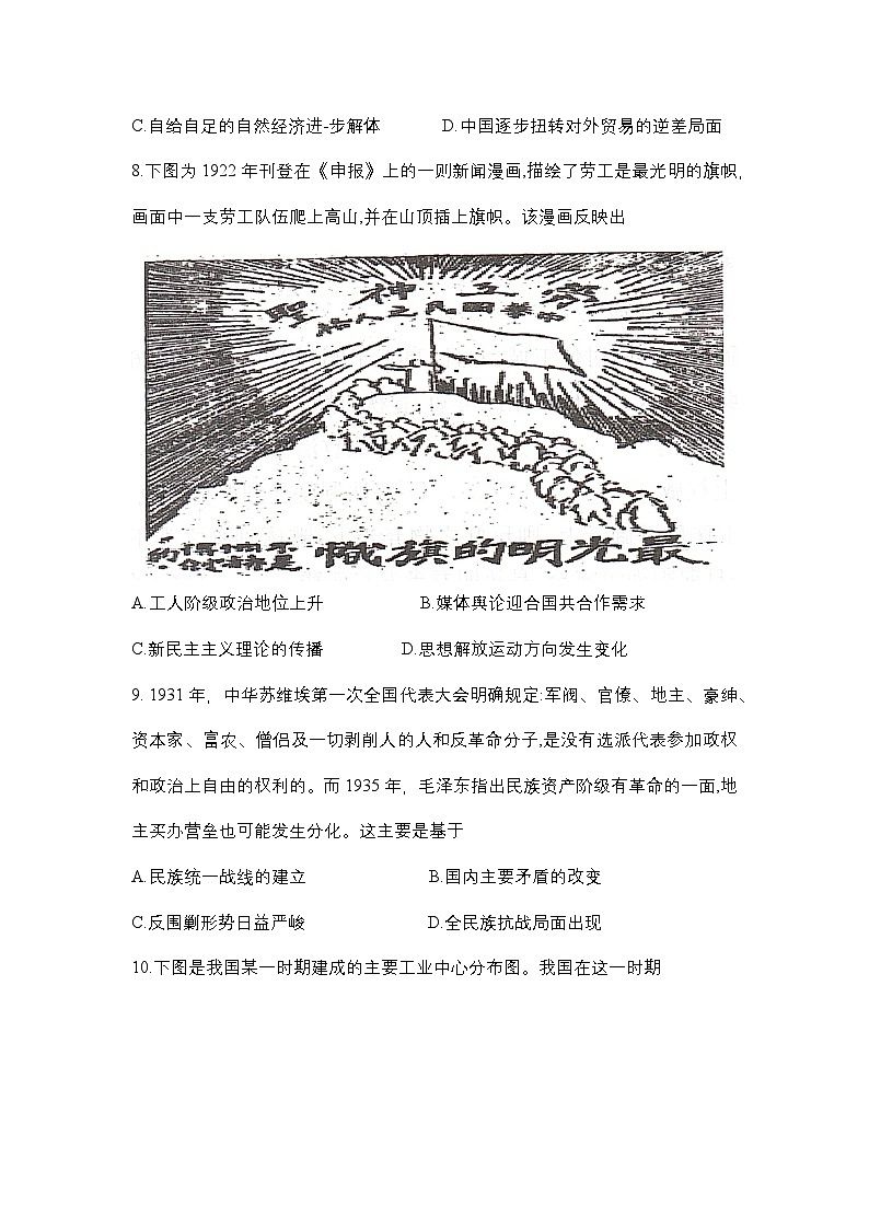 2025届湖南省湘东十校高三上学期10月联考历史试题03
