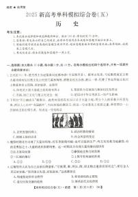 河北省盐山中学2024-2025学年高三上学期10月月考历史试题