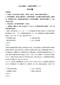 湖南省百师联盟2024-2025学年高三上学期复习联考（二）历史试卷（Word版附解析）