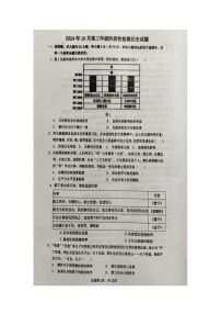 山东省临沂市临沭县第一中学2025届高三上学期10月阶段性教学质量检测历史试题（Word版附答案）