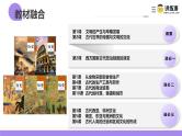 第21讲 古代文明的产生、扩展与交流（课件）-【讲练通透】2025年高考历史一轮复习课件（高考新教材）