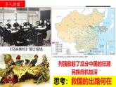 第17课 挽救民族危亡的斗争（课件）-【备课帮】2024-2025学年中外历史纲要上册精准化教学课件（统编版2019）