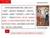 第11课 辽宋夏金元的经济、社会与文化 课件-【备课帮】2024-2025学年中外历史纲要上册精准化教学课件（统编版2019）
