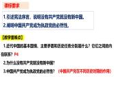 第一课 历史和人民的选择-【一轮好课】2025年高考政治一轮复习全考点实用课件（新高考通用）
