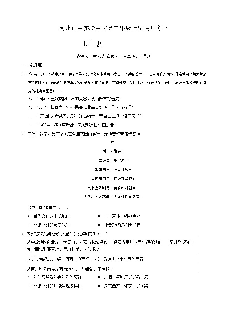 试题第1页