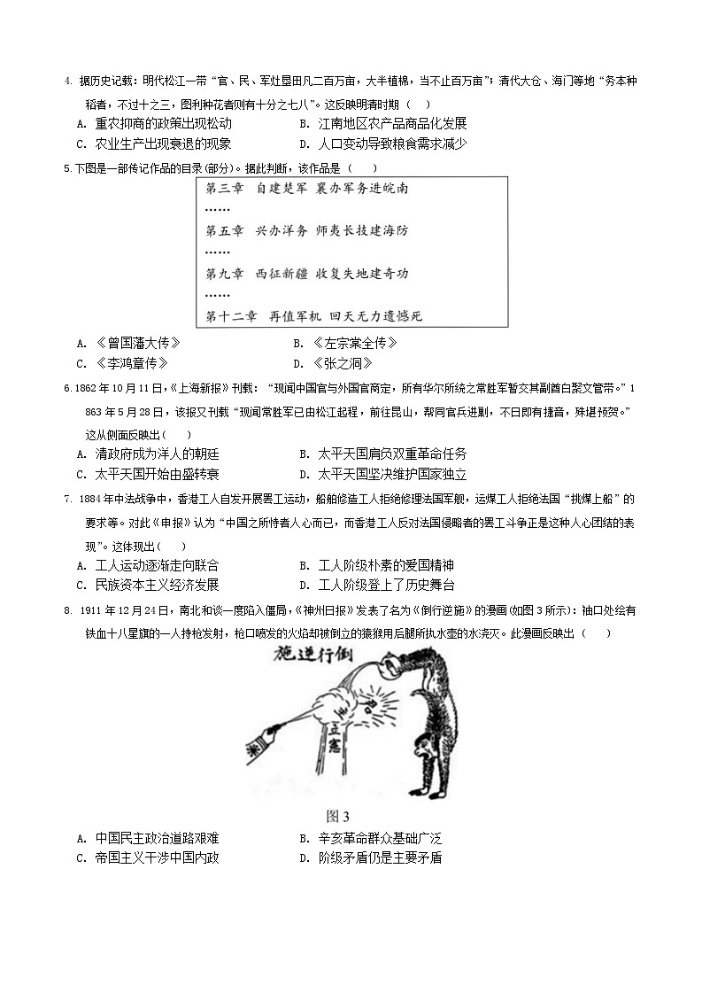 试题第2页