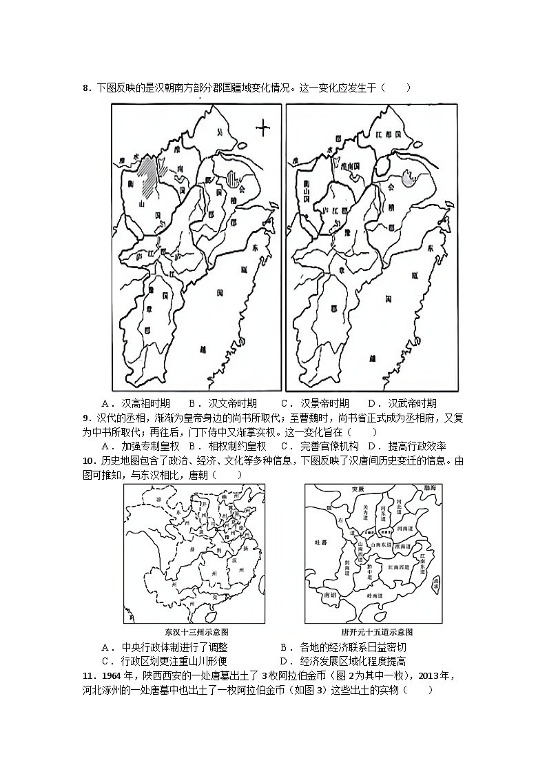江西省上高二中2024-2025学年高一上学期期中考试历史试题02