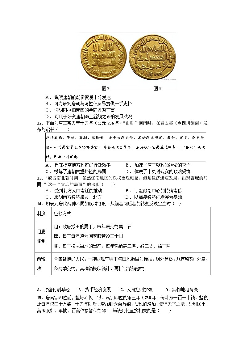江西省上高二中2024-2025学年高一上学期期中考试历史试题03