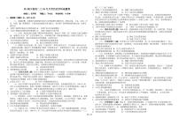 四川省江油市太白中学2024-2025学年高二上学期10月考试历史试卷