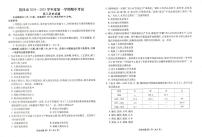 山东省菏泽市2024-2025学年高三上学期期中考试历史试题