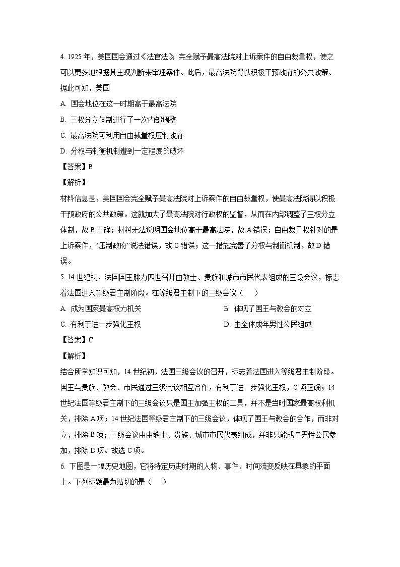 江苏省扬州大学附属中学东部分校2024-2025学年高二上学期9月月考历史试题（解析版）第3页