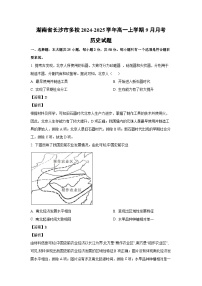 湖南省长沙市多校2024-2025学年高一上学期9月月考历史试题（解析版）