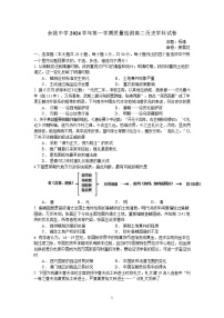 浙江省宁波市余姚中学2024-2025学年高二上学期10月月考历史试题