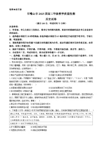 宁夏回族自治区石嘴山市2024-2025学年高三上学期10月期中教学质量检测历史试题(无答案)