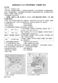 云南省曲靖市会泽县茚旺高中2023-2024学年高二下学期期中考试历史试题(无答案)