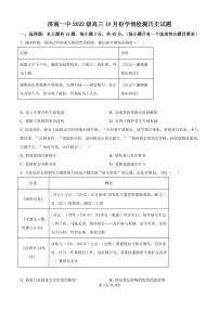 山东省济南市第一中学2024-2025学年高三上学期10月月考历史试题