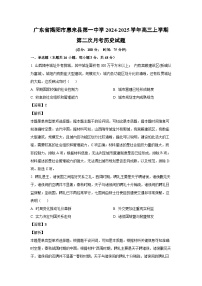 广东省揭阳市惠来县第一中学2024-2025学年高三上学期第二次月考历史试题（解析版）