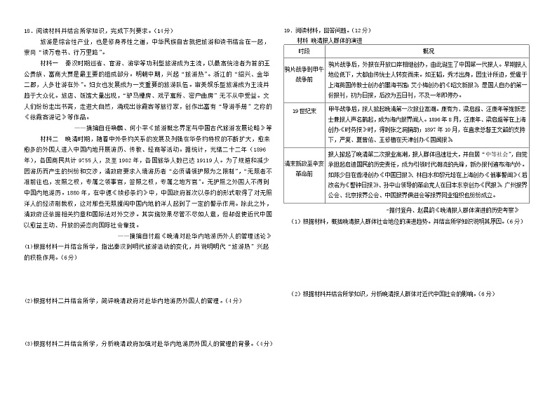 广东省梅州市梅雁中学2024-2025学年高三上学期10月月考历史试题03