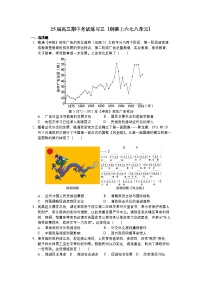 河南省郑州市第一中学2024-2025学年高三上期中考试练习（三）历史试题