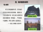 第2课 西方国家古代和近代政治制度的演变（课件） 2024-2025学年高二历史同步教学课件与导学案（选择性必修1：国家制度与社会治理）