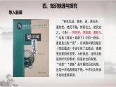 第4课 中国历代变法和改革（课件） 2024-2025学年高二历史同步教学课件与导学案（选择性必修1：国家制度与社会治理）