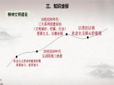 第10课 当代中国的法治与精神文明建设 2024-2025学年高二历史同步教学课件与导学案（选择性必修1：国家制度与社会治理）