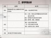 第15课 货币的使用与世界货币体系的形成 2024-2025学年高二历史同步教学课件与导学案（选择性必修1：国家制度与社会治理）