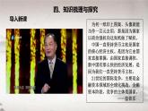 第15课 货币的使用与世界货币体系的形成 2024-2025学年高二历史同步教学课件与导学案（选择性必修1：国家制度与社会治理）