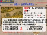 第11课 览《清明上河图》品“人间烟火气——”辽宋夏金元的经济、社会与文化 课件--2024-2025学年高一上学期统编版（2019）必修中外历史纲要上